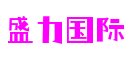盛力国际官网-追求健康,你我一起成长